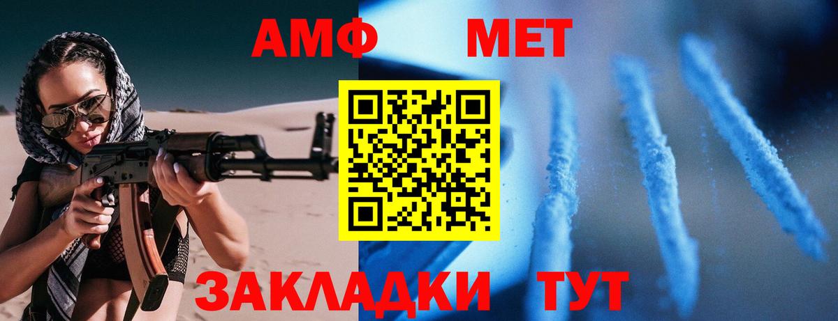 Салехард  Амфетамин 97%  Вход с VPN 