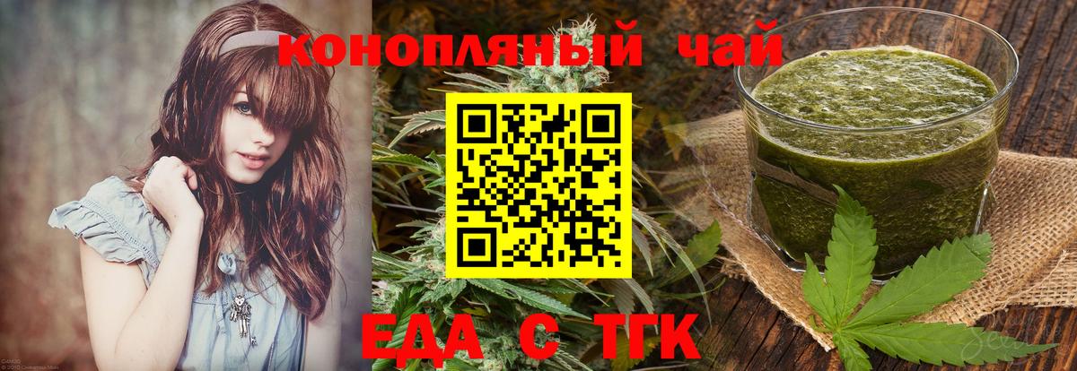 Салехард  Cannafood марихуана  Вход с VPN 