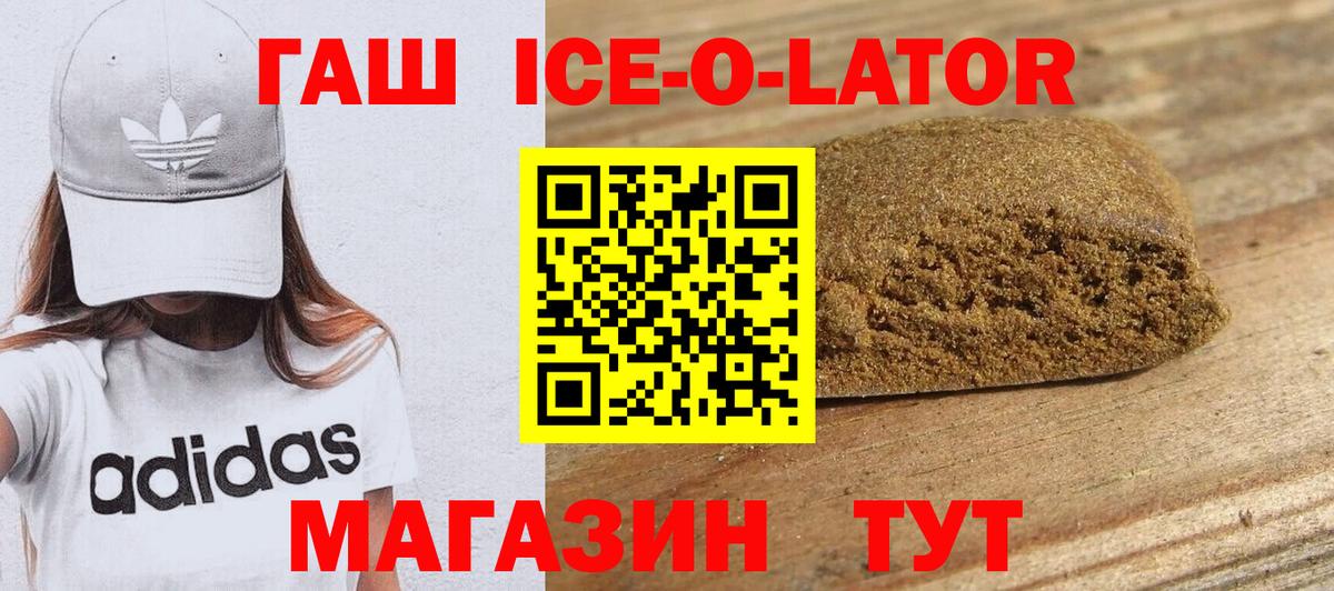 ГАШ хэш  ГАШ гашик  ГАШ  Вход с VPN  Салехард 