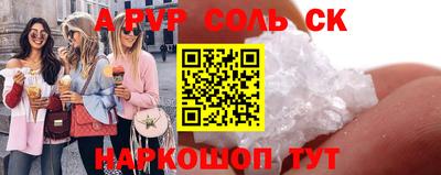 а пвп мука Моздок