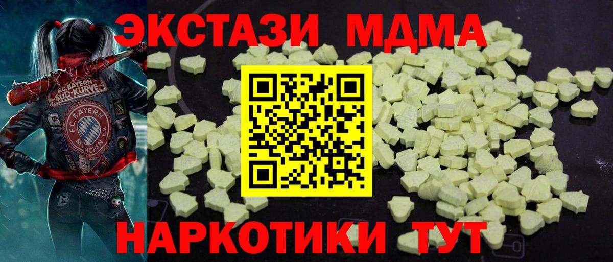 Салехард  MDMA crystal  Вход с VPN  MDMA молли 