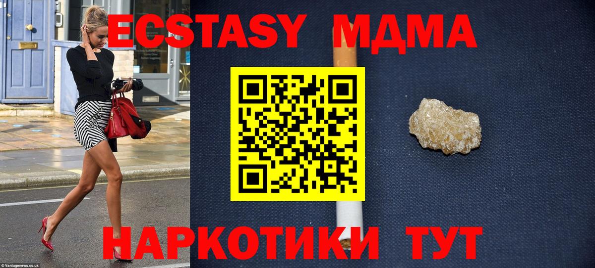 МДМА молли Салехард
