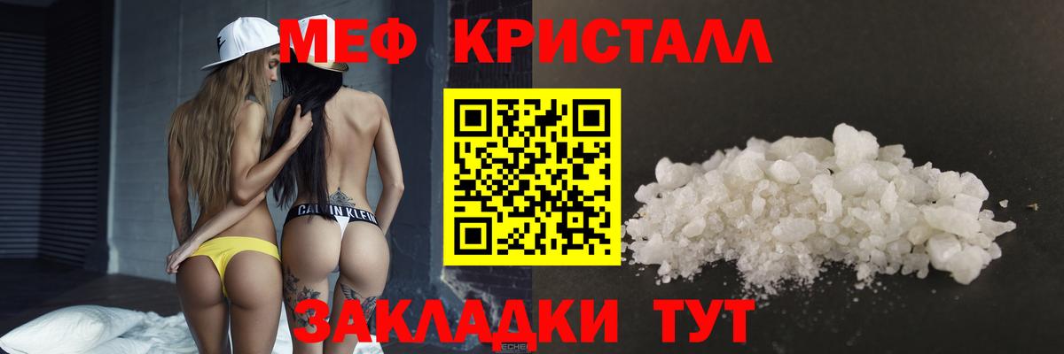Меф мяу мяу мука Салехард