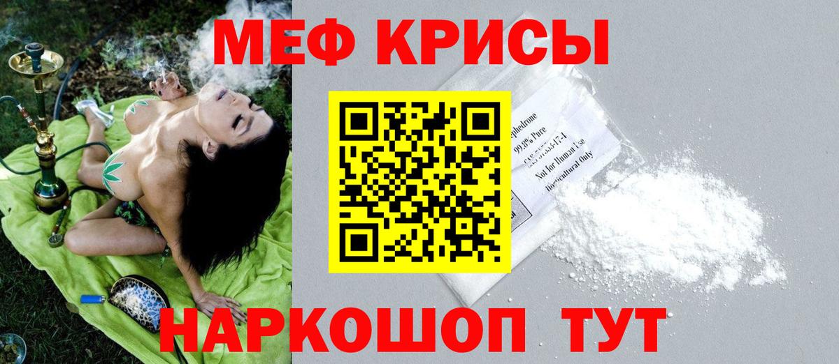 Мефедрон мука  МЕФ кристаллы  Салехард  МЯУ-МЯУ  Вход с VPN 