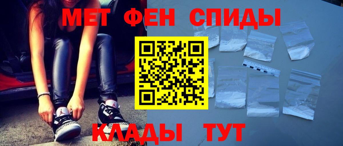 МЕТАМФЕТАМИН винт Салехард