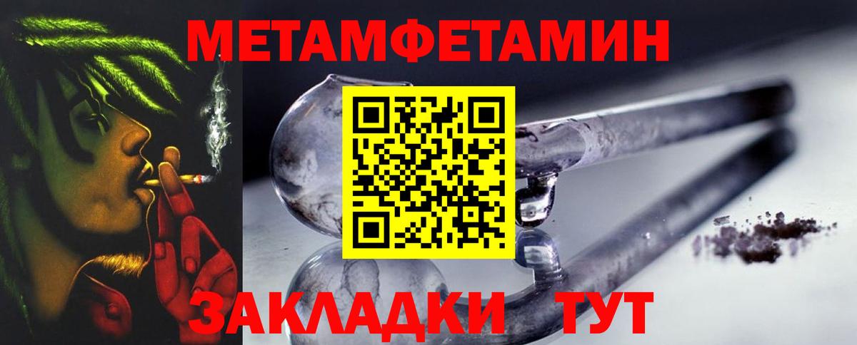 МЕТАМФЕТАМИН  Вход с VPN  Салехард  Первитин кристалл 